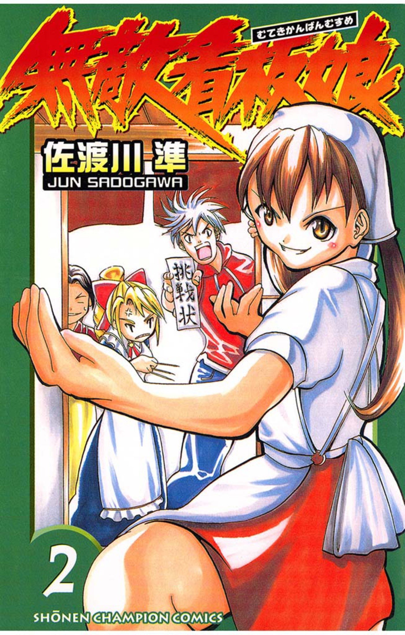 Amazon.co.jp: 佐渡川 準: 本、バイオグラフィー、最新アップデート