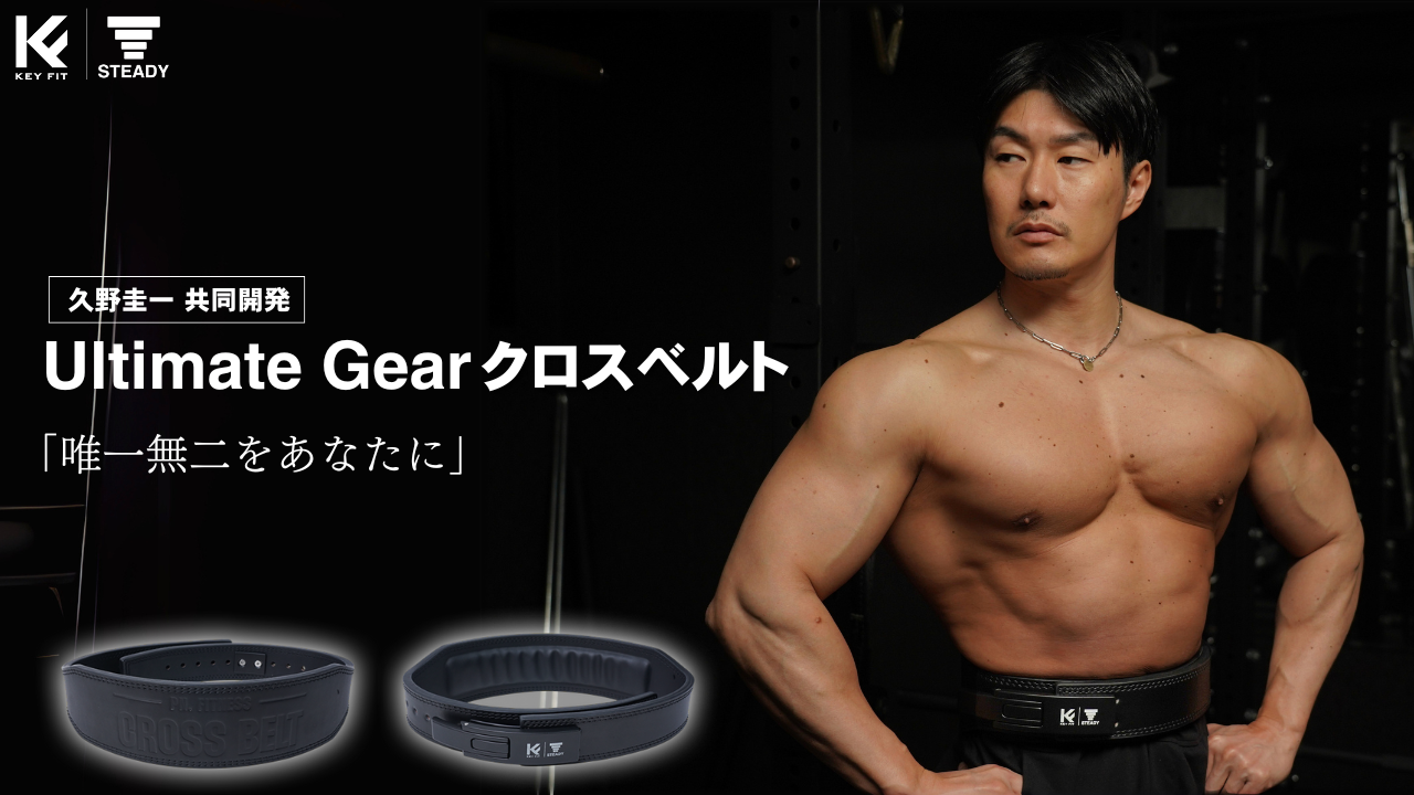 Amazon | STEADY Ultimate Gear クロスベルト【久野圭一コラボ