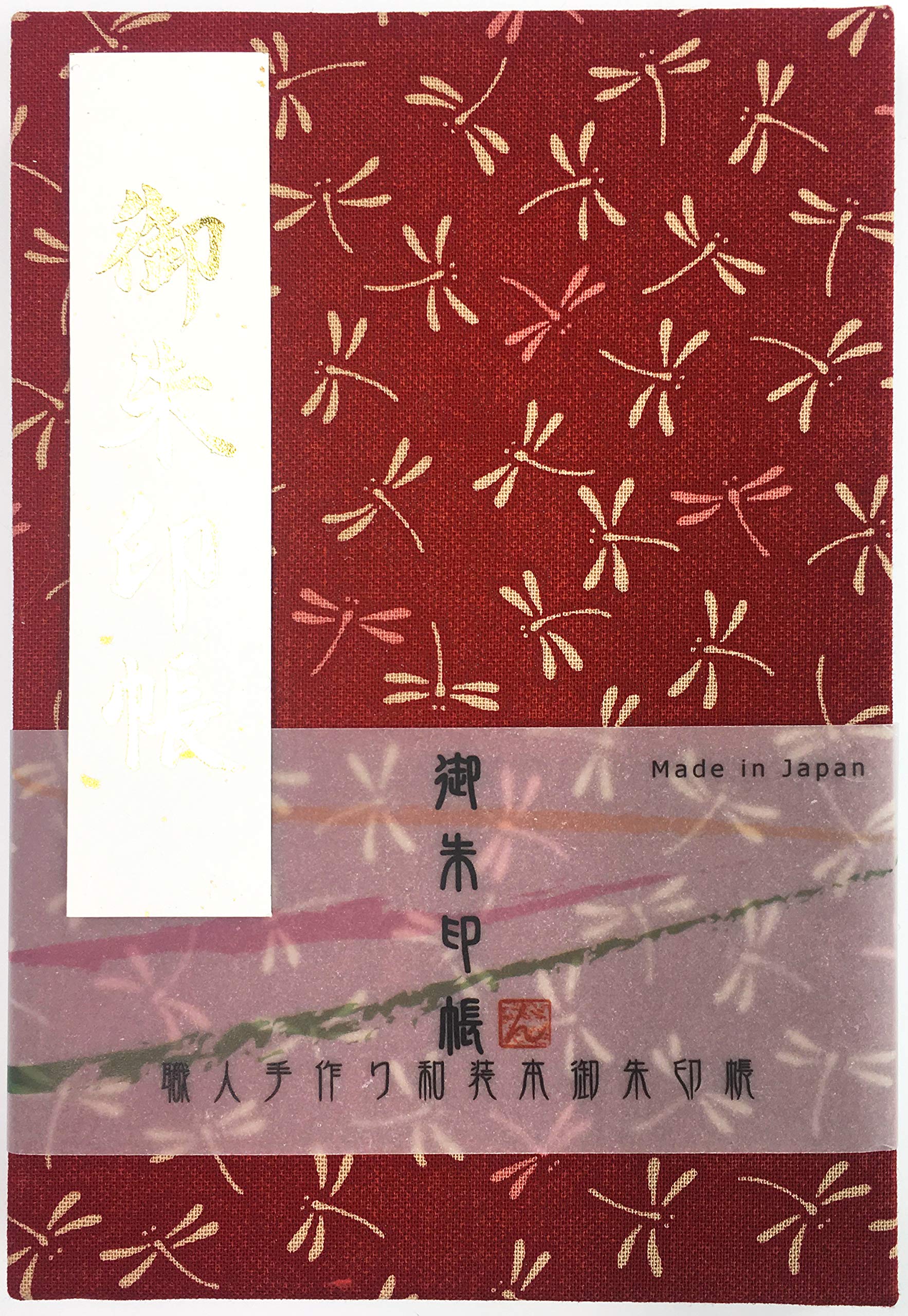 Amazon | トンボ（勝虫）【赤・7065】縁起柄の御朱印帳 伝統文様 昆虫 