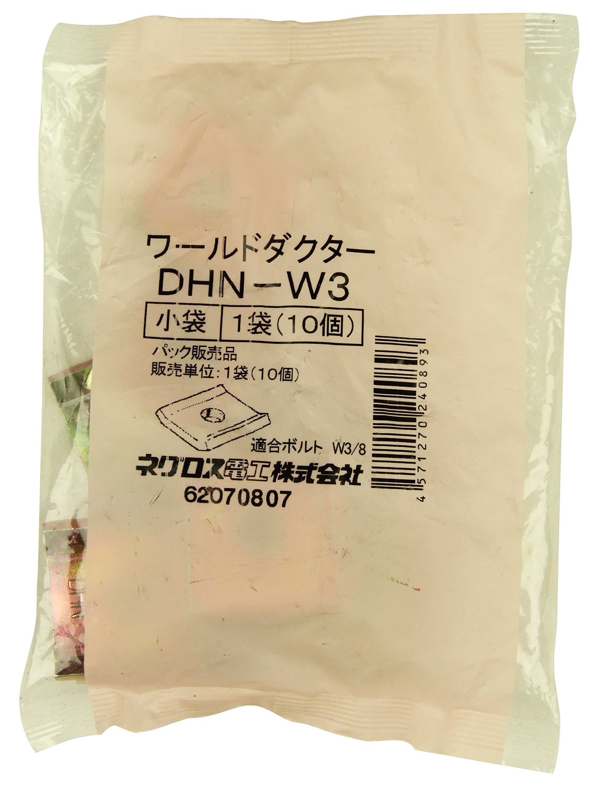 Amazon.co.jp: ネグロス電工 ダクター中ナット DHN-W3 (1袋10個入り 