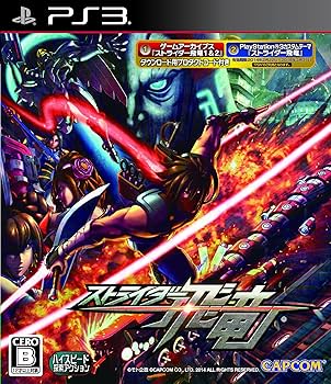 Amazon | ストライダー飛竜 | プレイステーション3