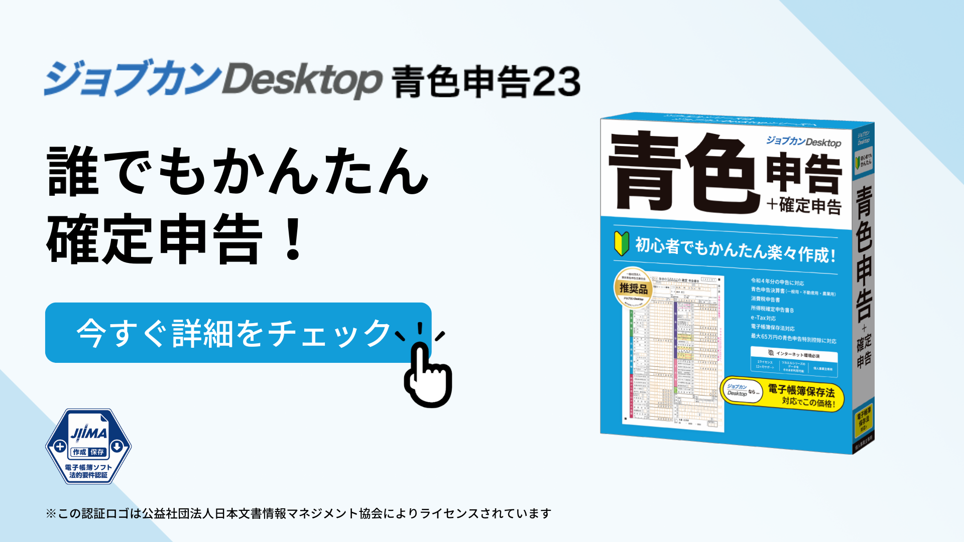 ジョブカンDesktop 会計 23 AE Amazon | ジョブカンDesktop 会計 23 AE 【Amazon.co.jp限定
