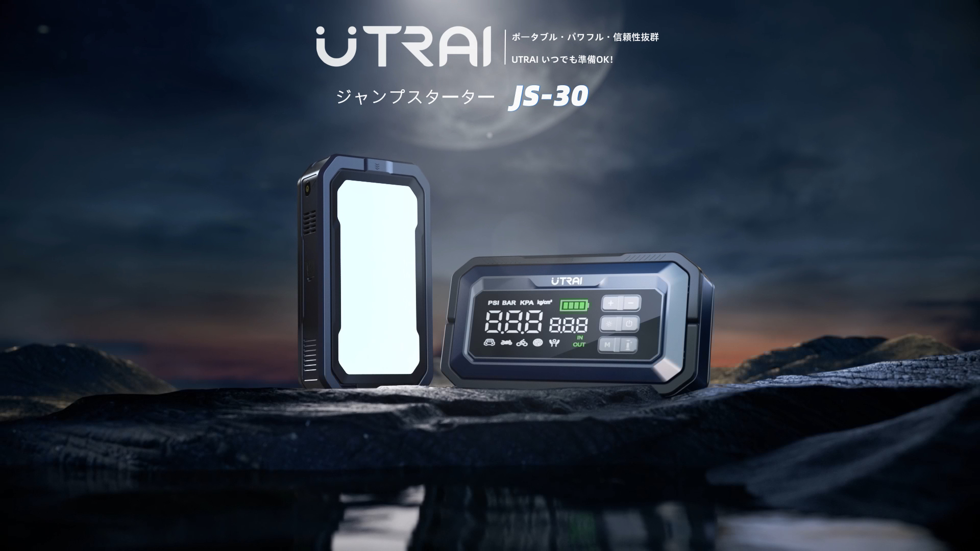 Amazon | UTRAI ジャンプスターター 6000A 大容量 【6in1多機能】エア