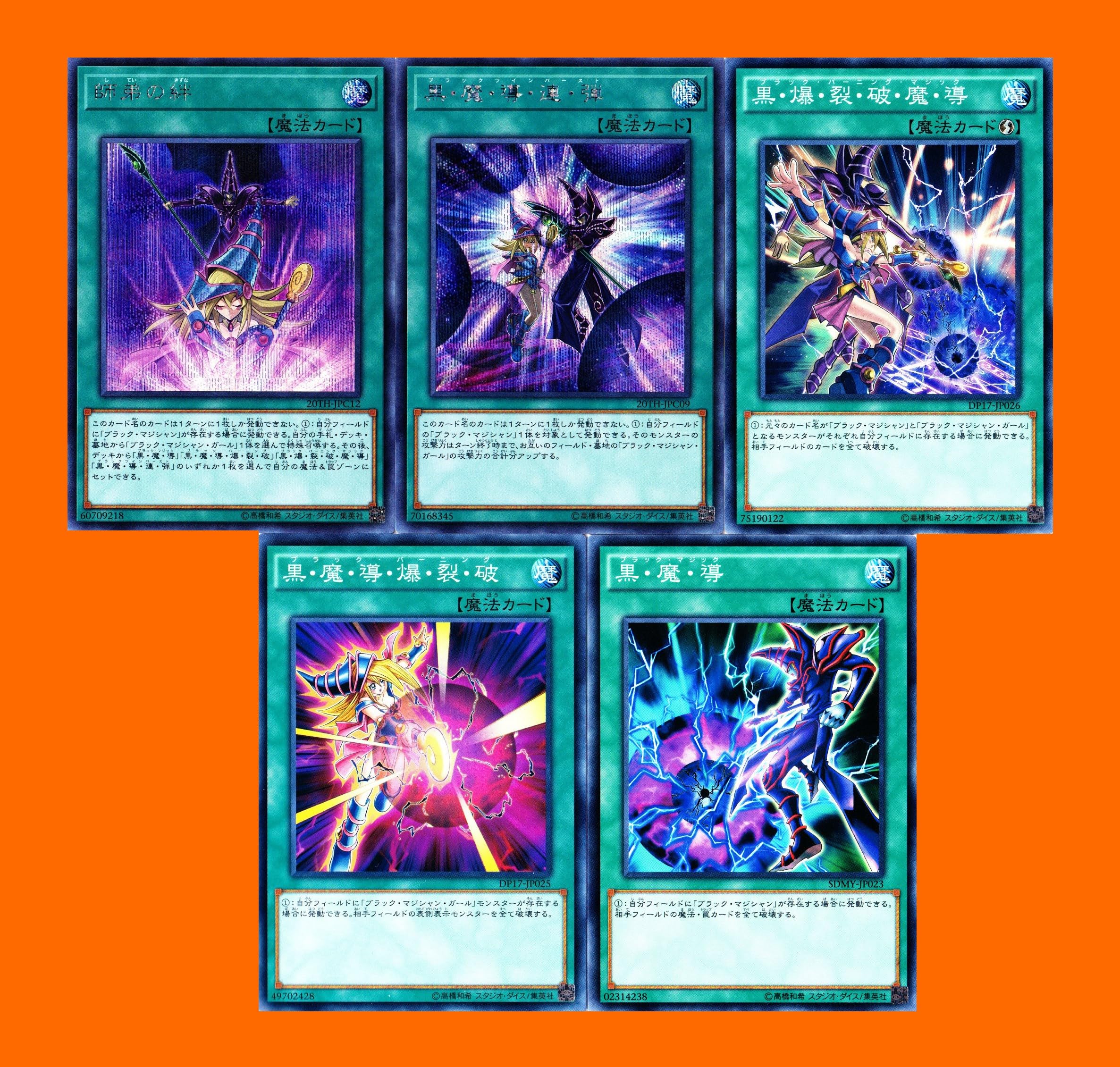 Amazon.co.jp: 師弟の絆 遊戯王 デッキ パーツ 黒魔導連弾 黒 魔 導