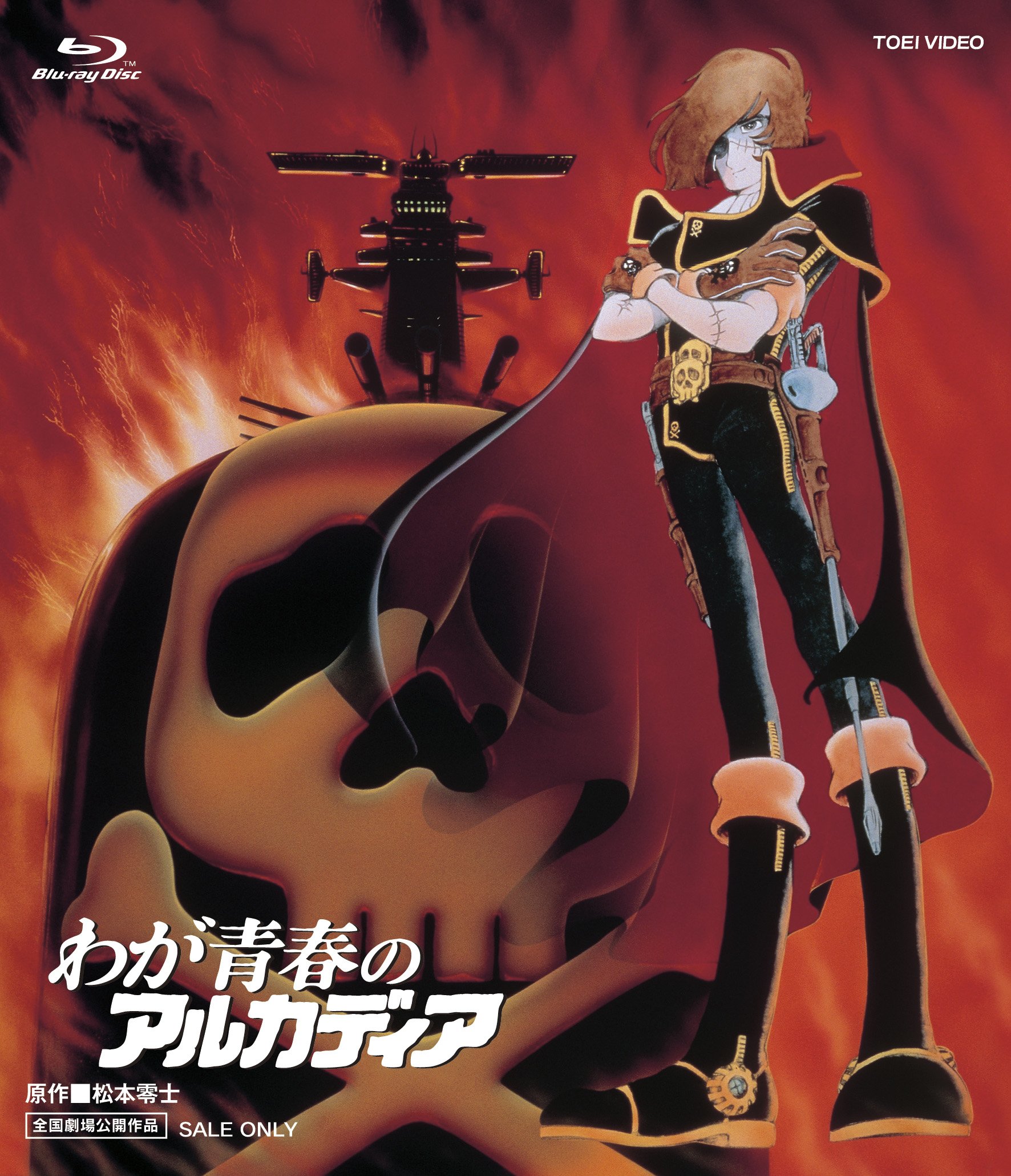 Amazon.co.jp: わが青春のアルカディア [Blu-ray] : 石原裕次郎, 井上 