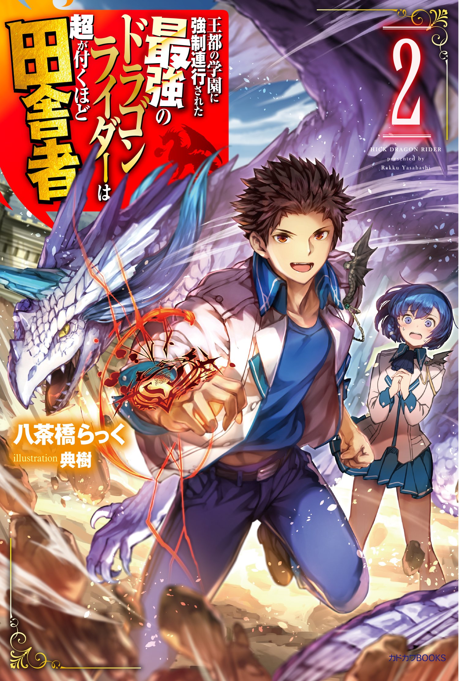 MAHAYANA特別版42号　死と転生ビジュアル版　バルドーの神秘をここに明かす Amazon.co.jp: Digital Eden Attracts Humanity 最凶の覚醒 (MF