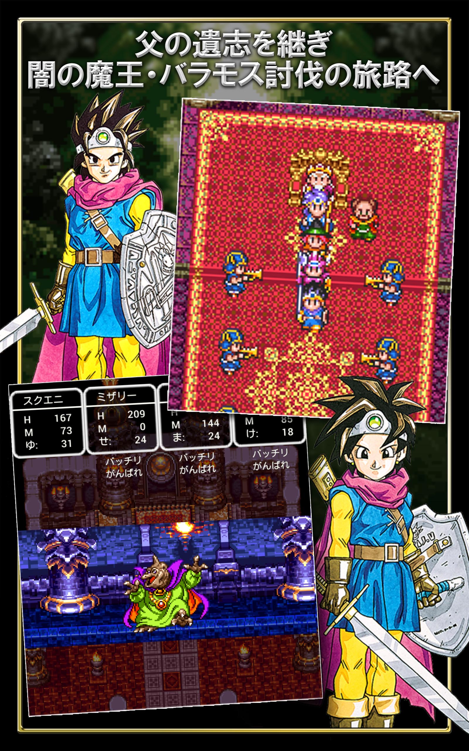 ドラゴンクエスト3 ドラゴンクエスト3 そして伝説へ… LEGENDARY GUIDEBOOK／Vジャンプ編集