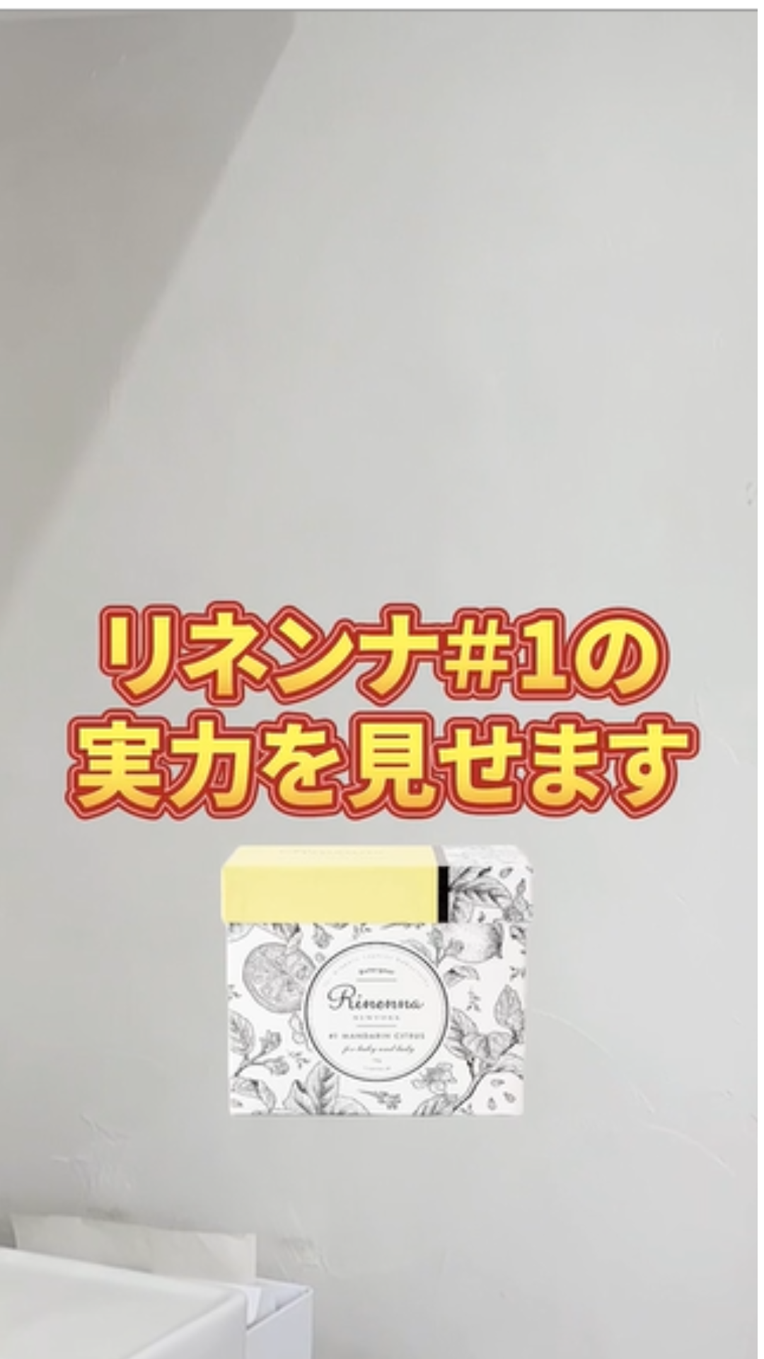 Amazon.co.jp: Rinenna#1（リネンナ）つけおき洗剤 ギフト仕様