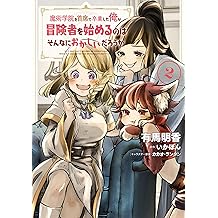 Amazon Co Jp いかぽん 作品一覧 著者略歴