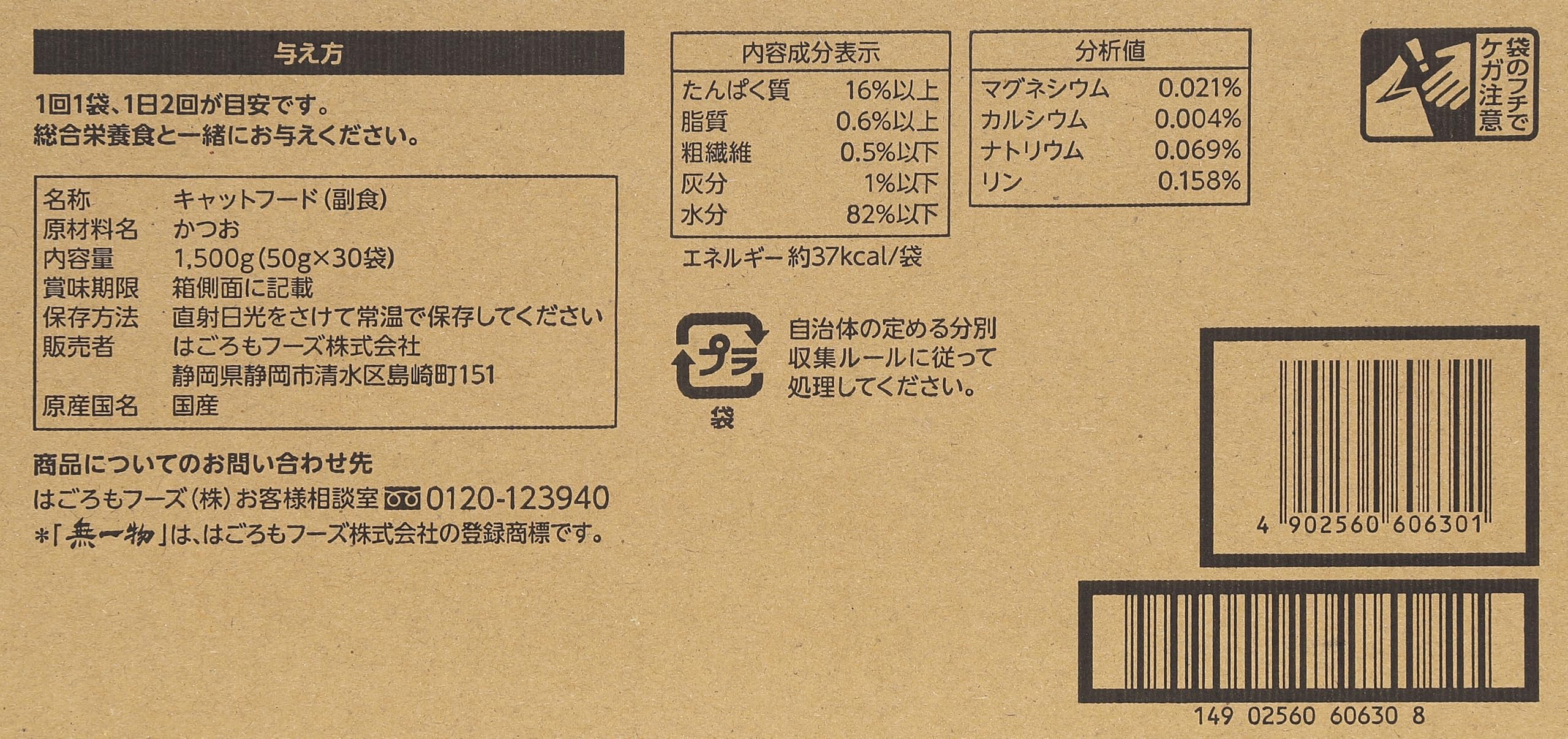 Amazon.co.jp: by Amazon はごろも 無一物 水煮 パウチ かつお【国産
