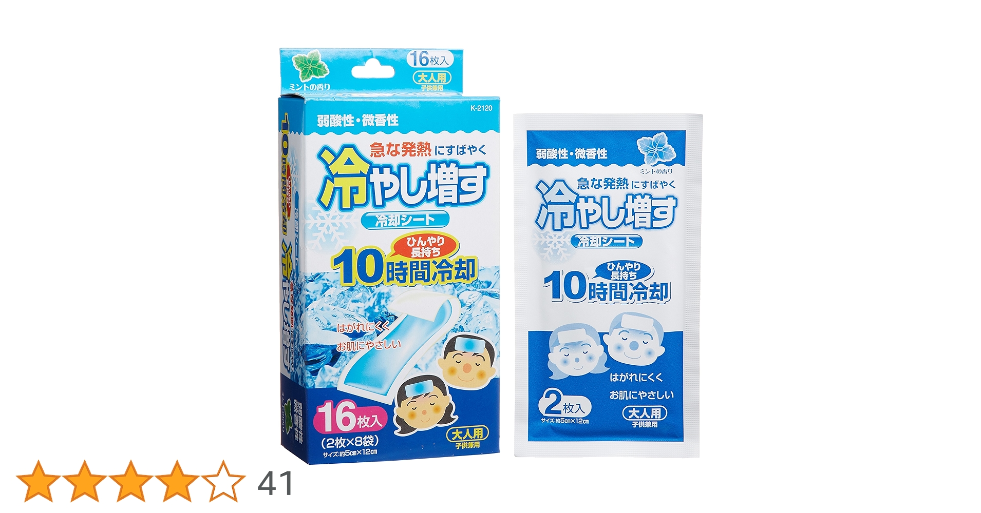 Amazon | 紀陽除虫菊 冷却シート 冷やし増す 大人用 16枚入 ミントの