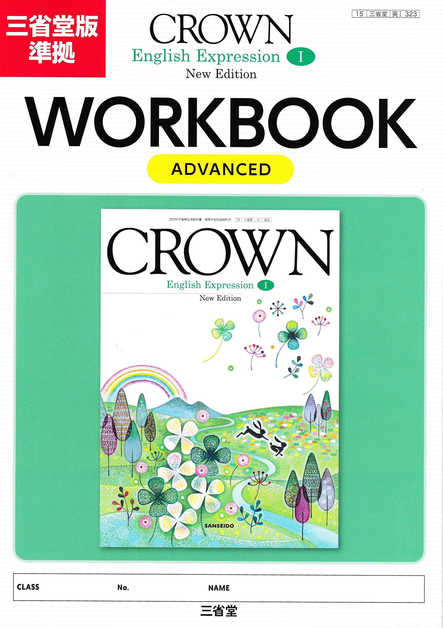 バラ可 新課程 CROWN WORKBOOK サブノート ワークブック 【公式通販】