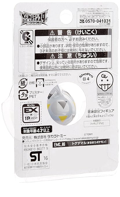 Buy Takaratomy Pokemon Sun Moon Ex Emc 06 Mini Action Figure Togedemaru Online At Low Prices In India Amazon In