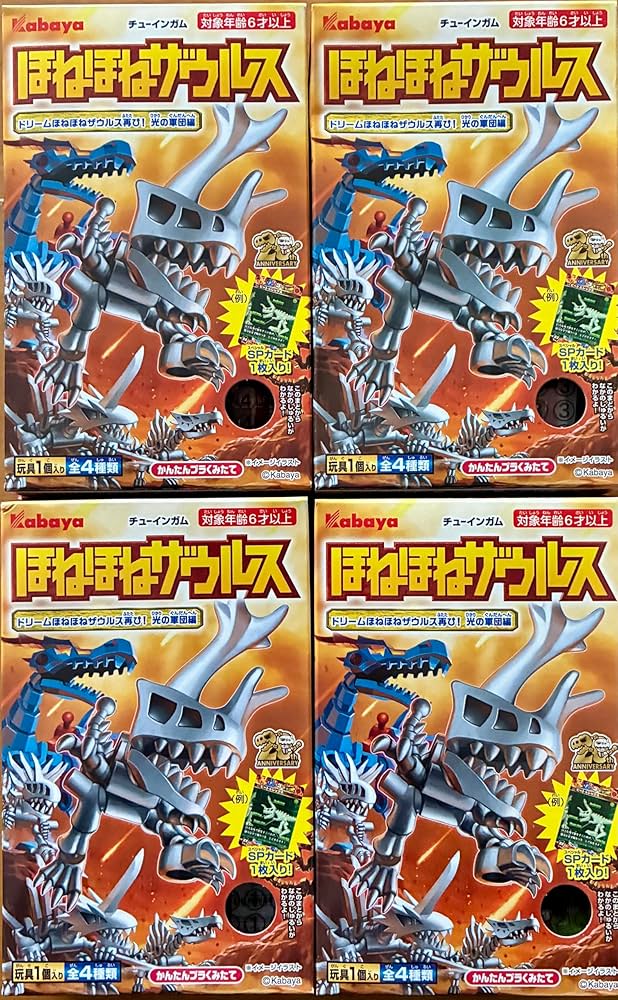 Amazon | ほねほねザウルス 第40弾 ドリームほねほねザウルス