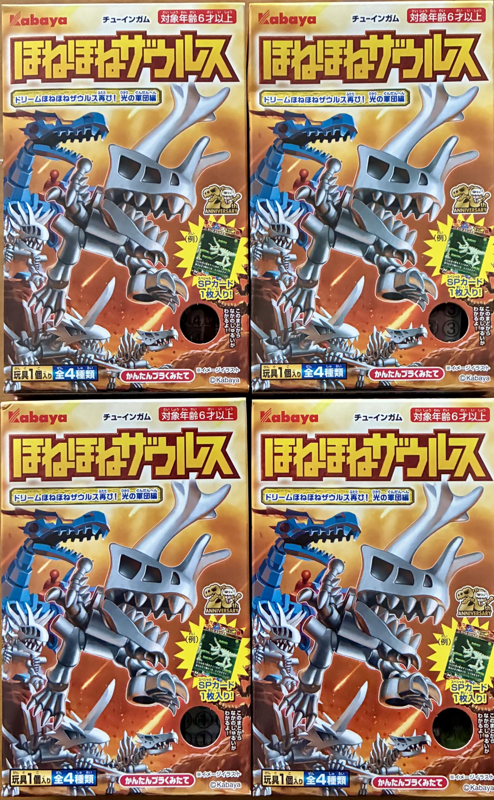 ほねほねザウルス　コンプリートセット　光の軍団編 Amazon | ほねほねザウルス第40弾 ～ドリームほねほねザウルス