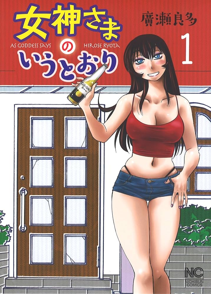 みさき★センセーション　廣瀬良多短編集　艶々 みさきセンセーション (ジャンプコミックス 廣瀬良多短編集