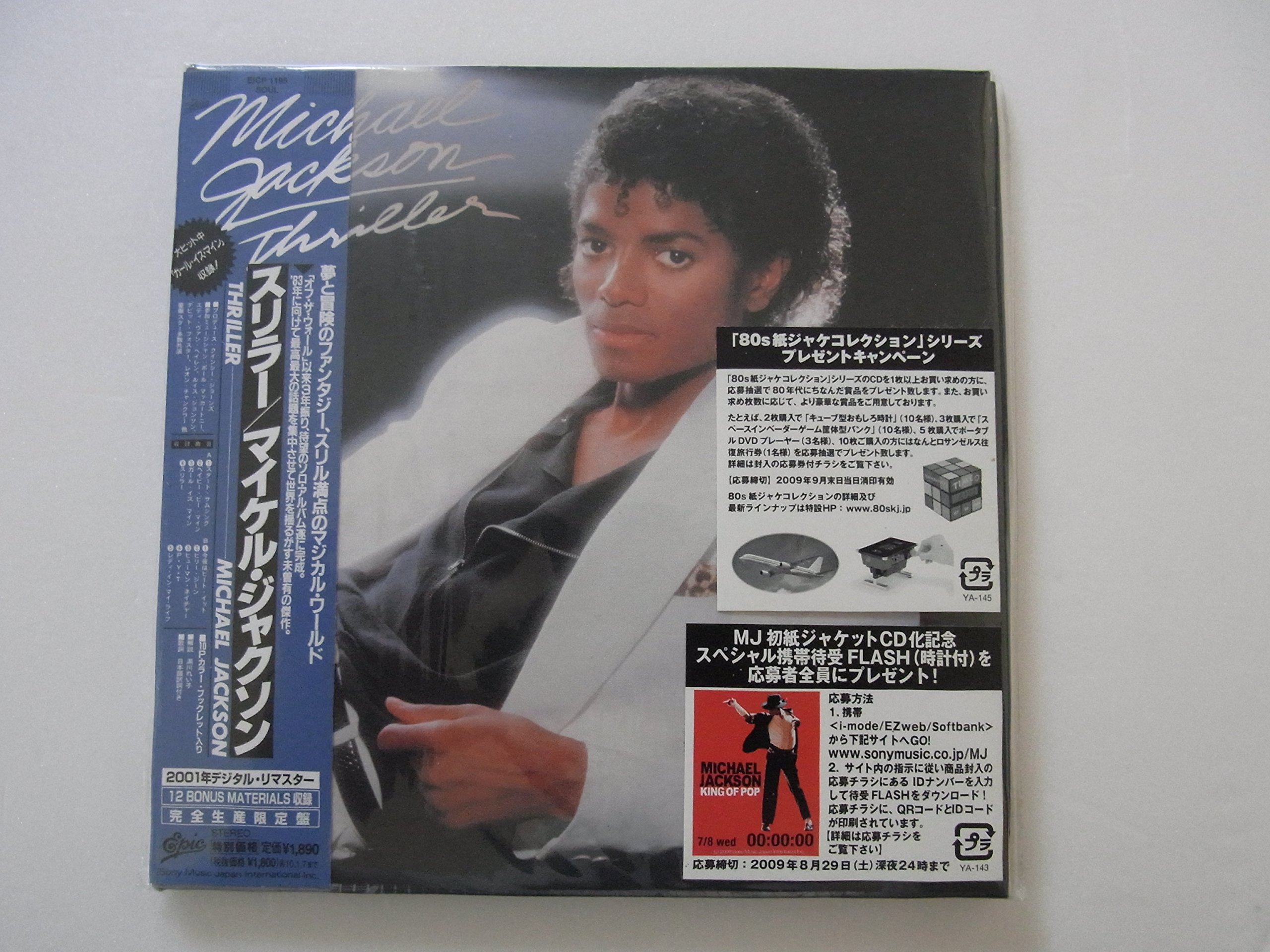 Thriller : MICHAEL JACKSON: Amazon.es: CD y vinilos}