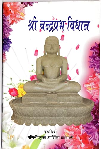 Shree Chandraprabhu Vidhan Book &amp; Mandala Flex Size 2 X 2 Feet