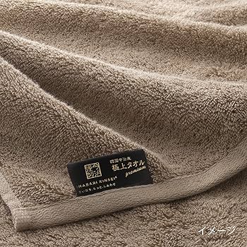 Amazon｜瀧定大阪 今治謹製 極上 フェイスタオル 2枚セット 木箱