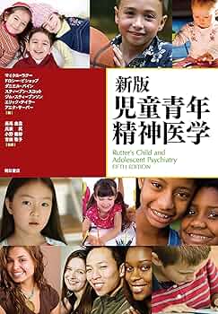 カナー児童精神医学 (1974年) 児童精神医学レオ・カナー】 - 一般社団法人発達障害支援