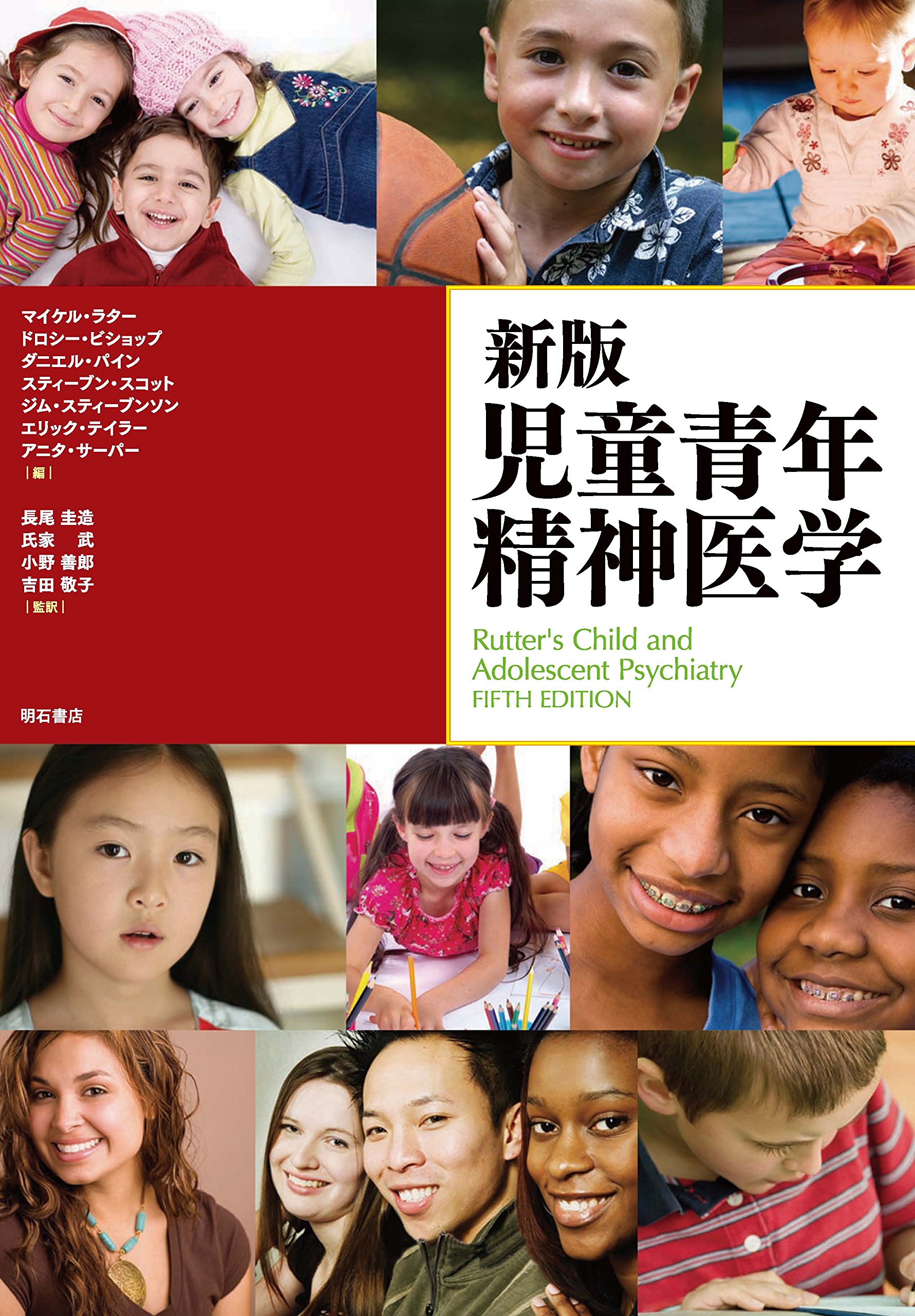 【絶版・希少】児童青年精神医学への挑戦―第12回国際児童青年精神医学会論文集 絶版・希少】児童青年精神医学への挑戦―第12回国際児童青年