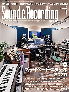 サウンド＆レコーディング・マガジン 2025年1月号