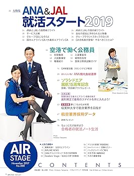 【近日中に削除】エアステージ約50冊まとめ売り！ 近日中に削除】エアステージ約50冊まとめ売り！ 近日中に削除