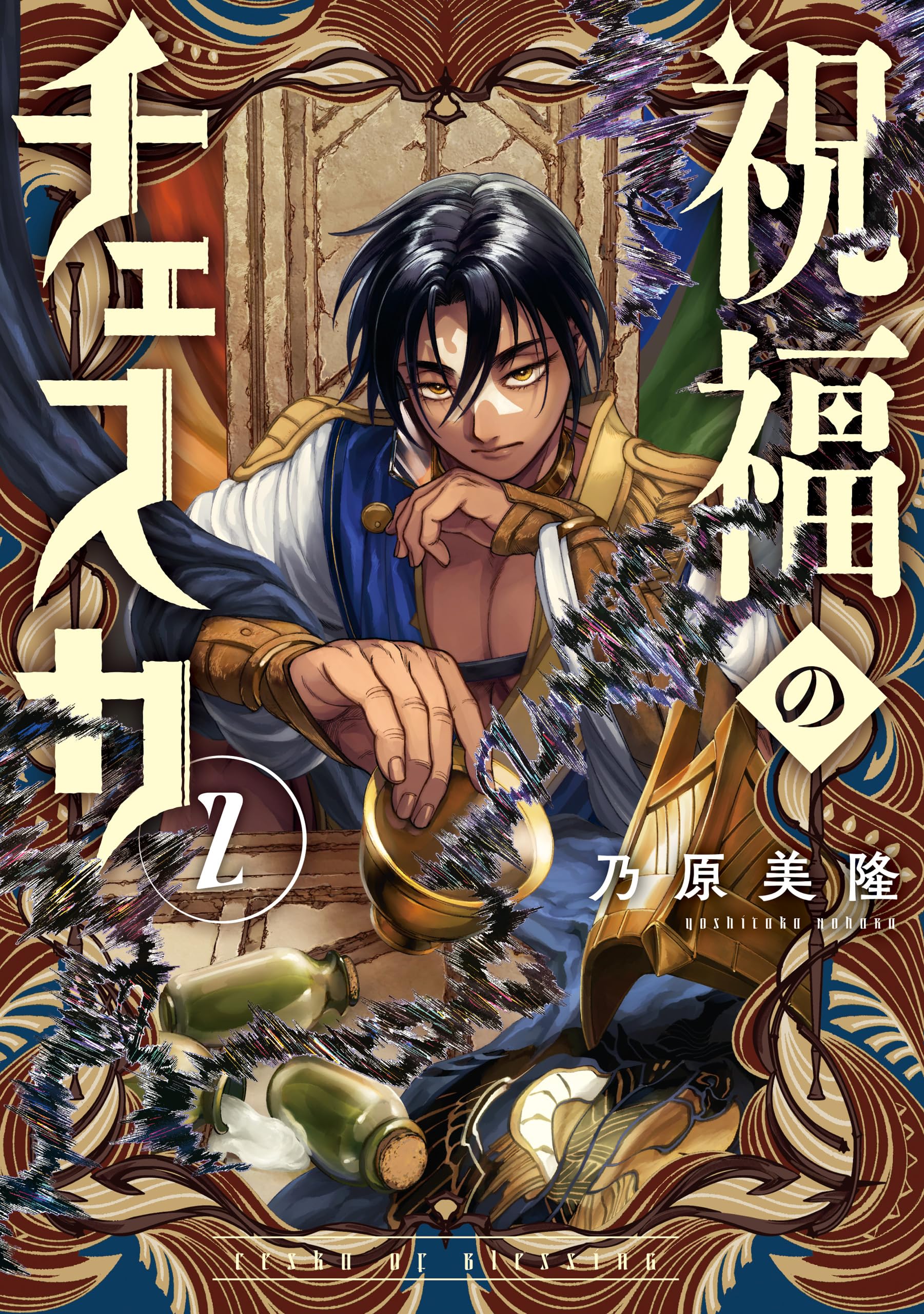 Amazon.co.jp: 乃原美隆: 本、バイオグラフィー、最新アップデート