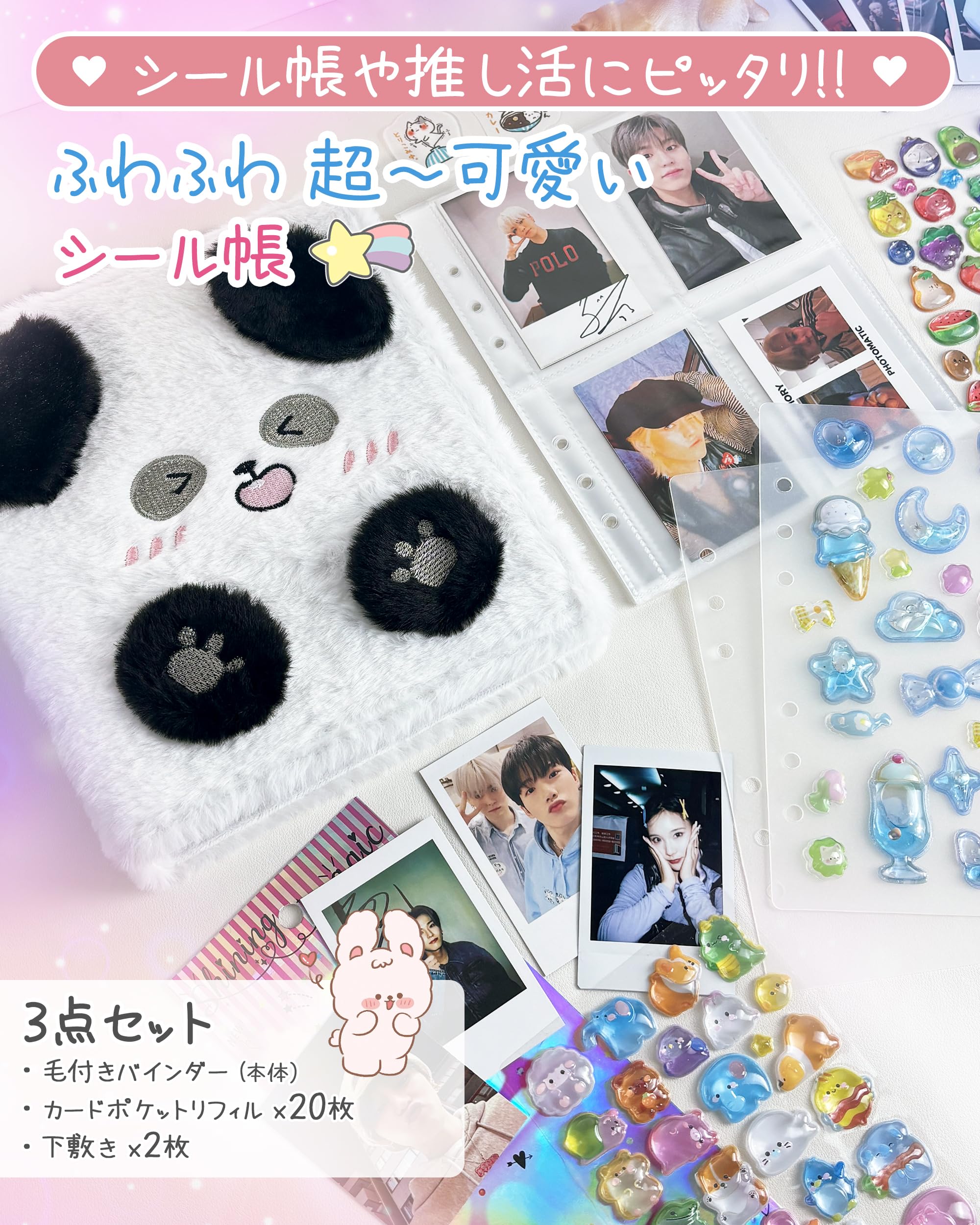 Amazon.co.jp: GOKEI シール帳 A6 バインダー ふわふわ 可愛い 推し活