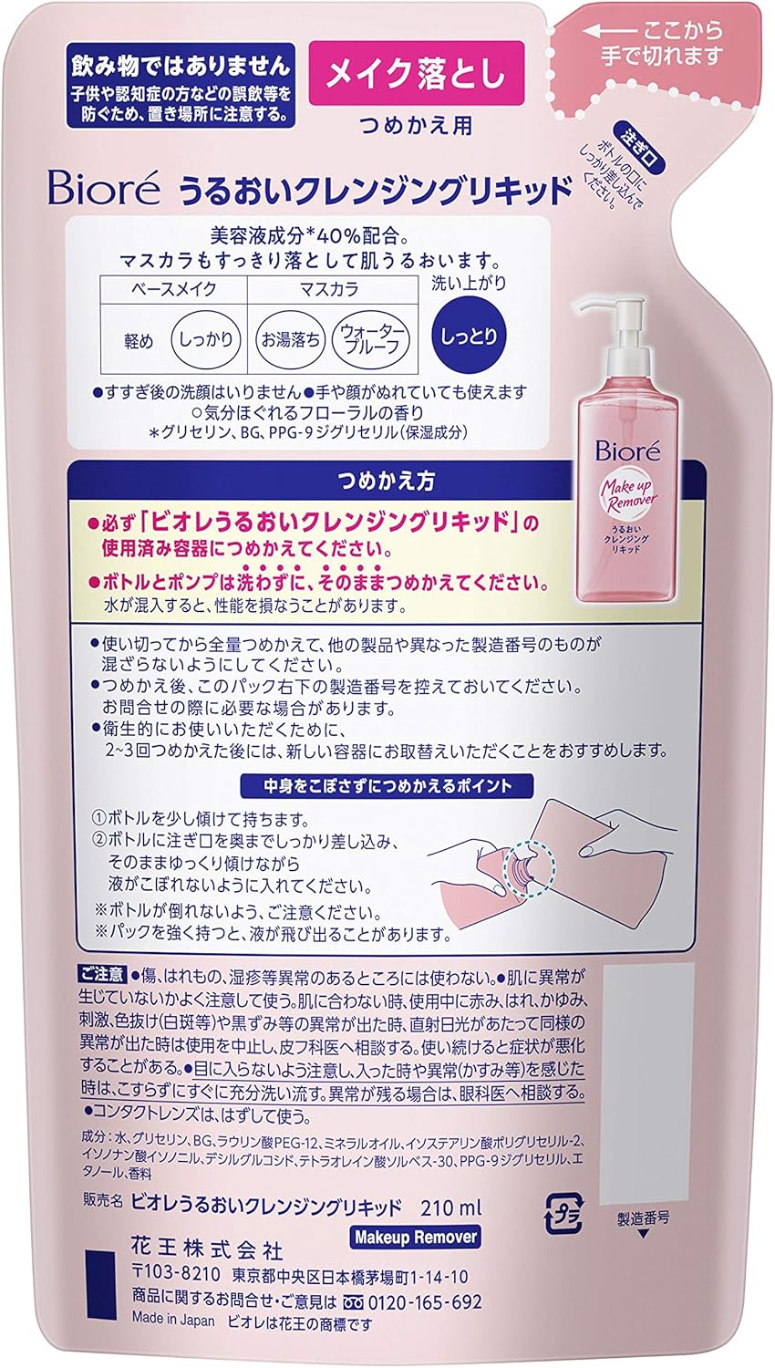 Amazon ビオレ うるおいクレンジングリキッド詰替 210ml ビオレ クレンジングウォーター 通販 Amazon ビオレ うるおいクレンジングリキッド詰替 210ml ビオレ クレンジングウォーター 通販