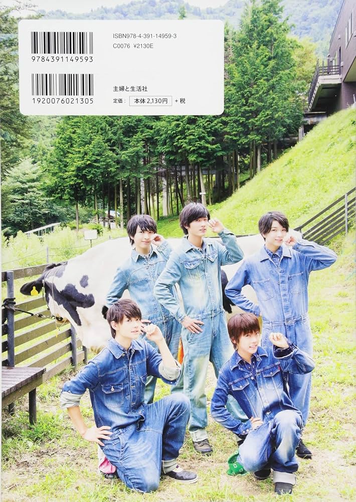 M!LKファースト写真集 僕たちはM!LKです! 新品未開封 M!LKファースト写真集 僕たちはM!LKです! | M! LK |本 | 通販