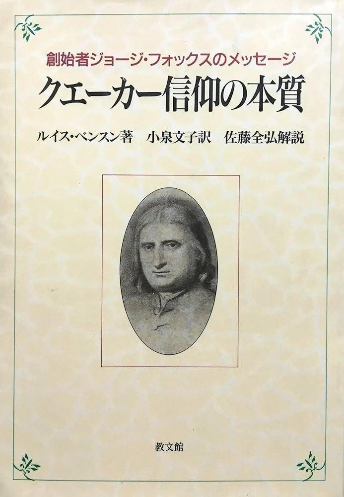 哲学的信仰 哲学的信仰 | カール ヤスパース, 林田 新二, Karl Jaspers