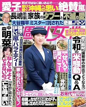 週刊女性　昭和52年12月6日号 週刊女性 昭和52年12月6日号 週刊女性/昭和52年(1977