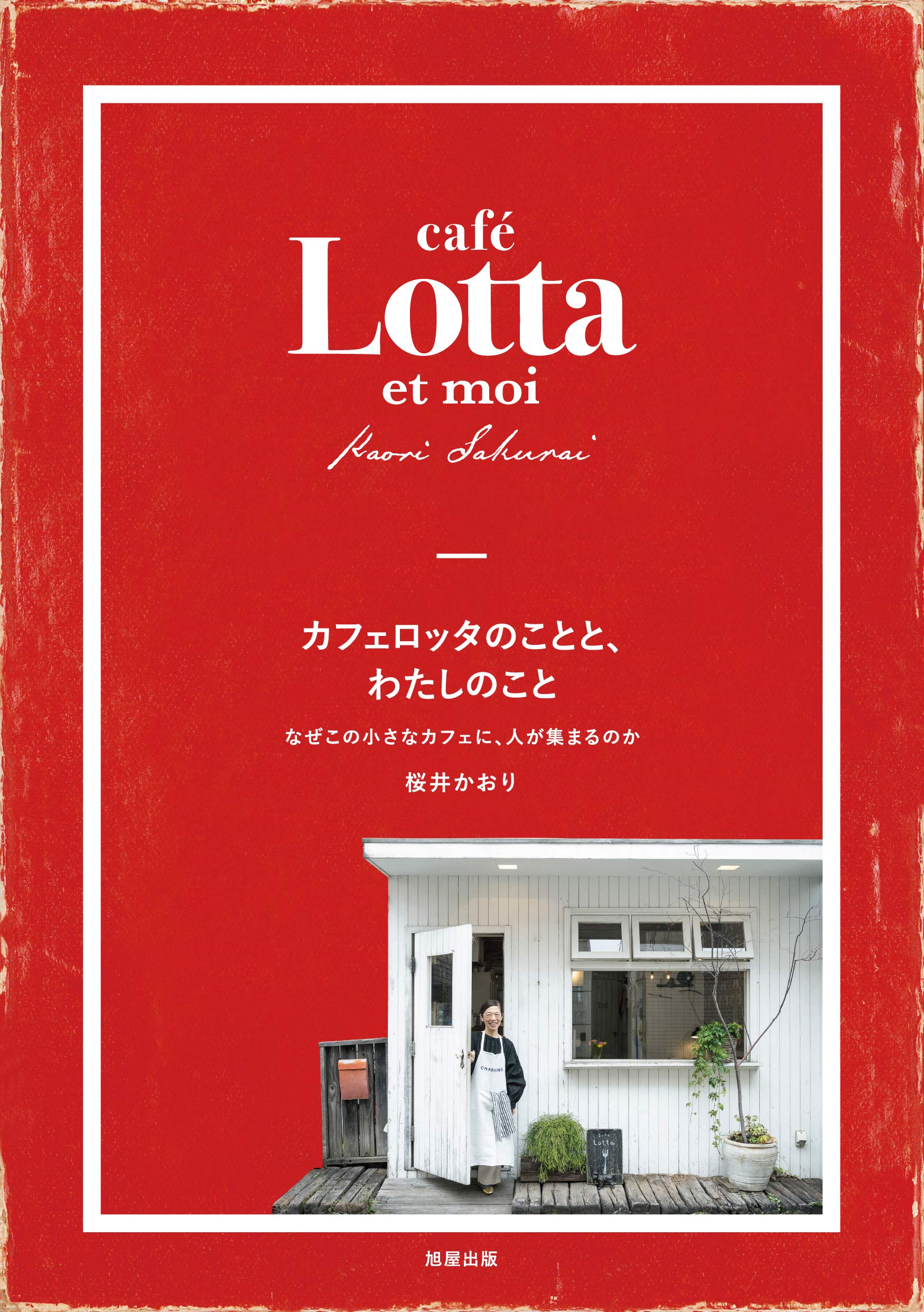 Cafe Lotta カフェロッタのバッグ　ブリジットタナカ未使用 cafe Lotta カフェロッタ Brigitte Tanakaエコバッグ - メルカリ