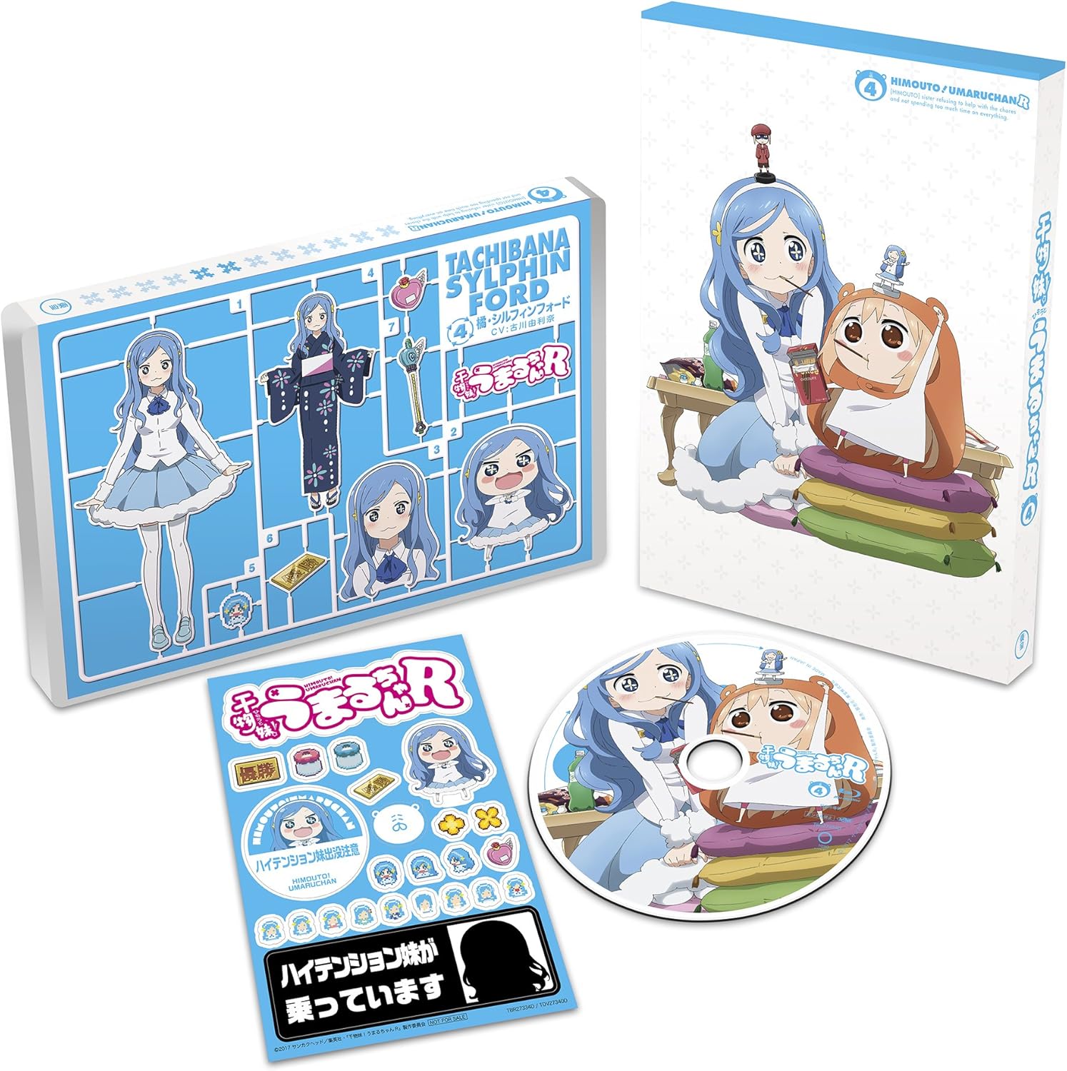 Amazon Amazon Co Jp限定 干物妹 うまるちゃんr Vol 4 初回生産限定版 全巻購入特典 描き下ろし全巻収納box 引換シリアルコード付 Blu Ray アニメ