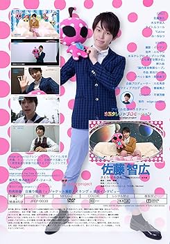 佐藤智広　水玉タレントプロモーションDVD Amazon.co.jp: 水玉タレントプロモーション 佐藤智広 [DVD