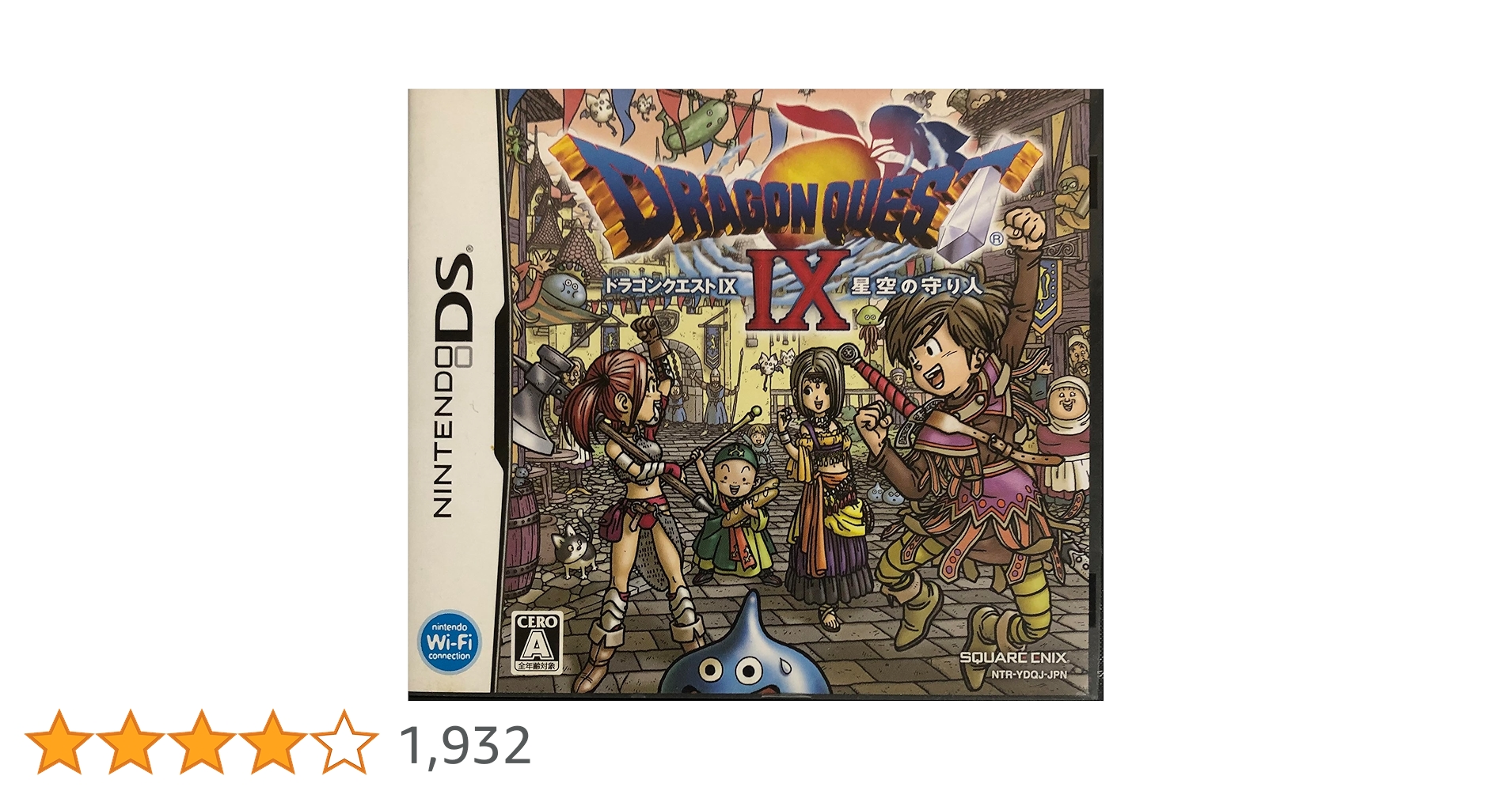 Amazon.co.jp: ドラゴンクエストIX 星空の守り人 : ゲーム