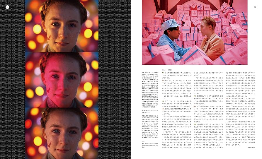 ウェス・アンダーソンの世界 グランド・ブダペスト・ホテル