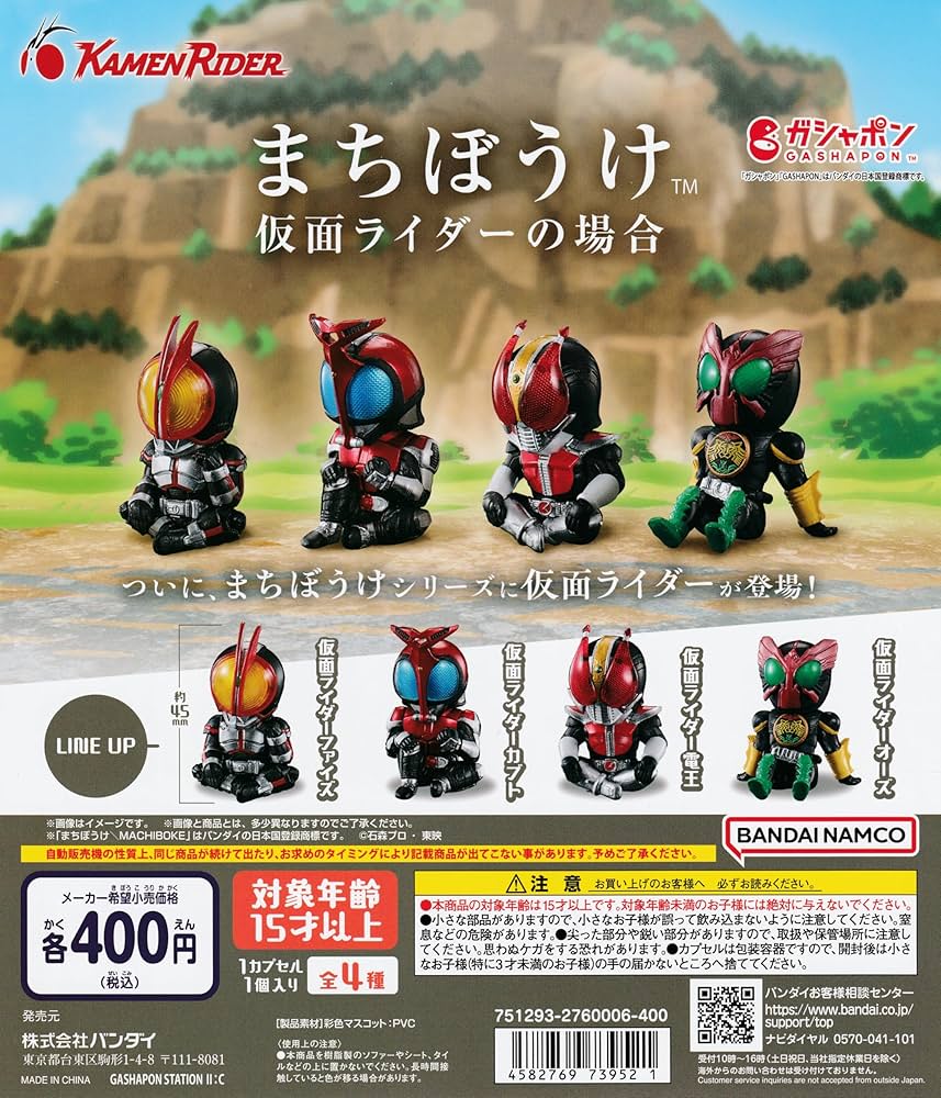 ●どこでもいっしょ● ポケットワールド 10種セット ガチャ ○どこでもいっしょ○ ポケットワールド 10種セット ガチャ