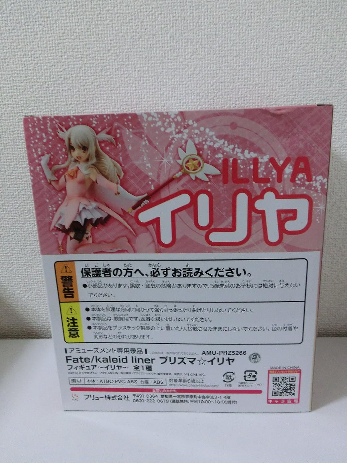 Black Friday 🔥 Furyu 8 Fate/kaleid liner Prisma Illya: Magical Ruby Illyasviel von Einzbern Figure