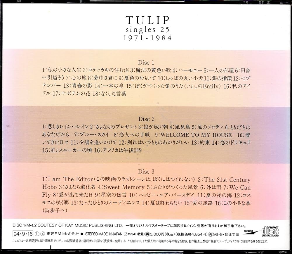 Amazon.co.jp: 決定版 シングルズ25: ミュージック