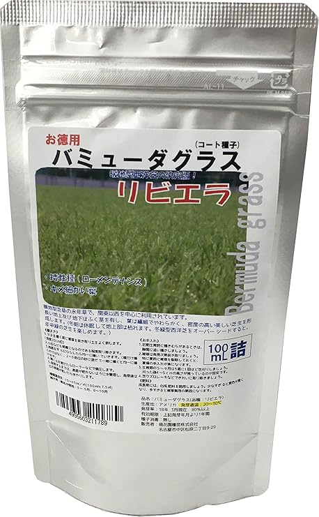 Amazon 福花園種苗 西洋芝 バミューダグラス リビエラ 種子 100ml詰 2117 芝生