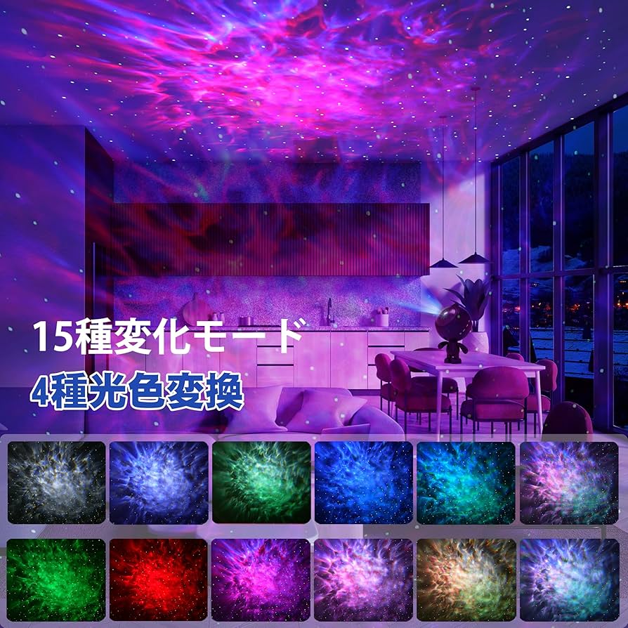 ☆プラネタリウムマジック - スタープロジェクターライト　癒し Amazon.co.jp : 幻のスタープロジェクターライト プラネタリウム