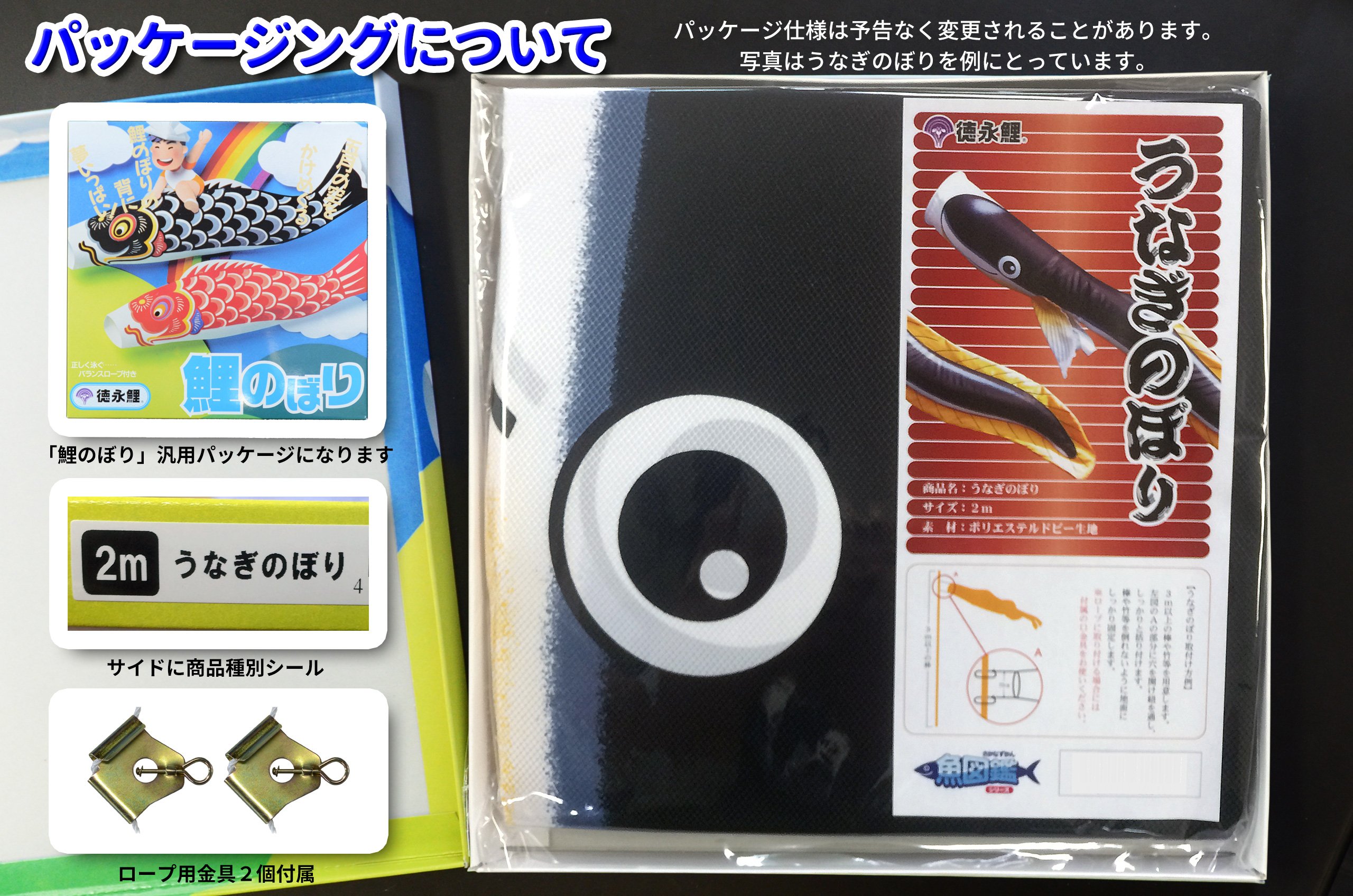 Amazon.co.jp: 【徳永鯉】のぼり水族館 鰻 うなぎのぼり 単品 （店舗 