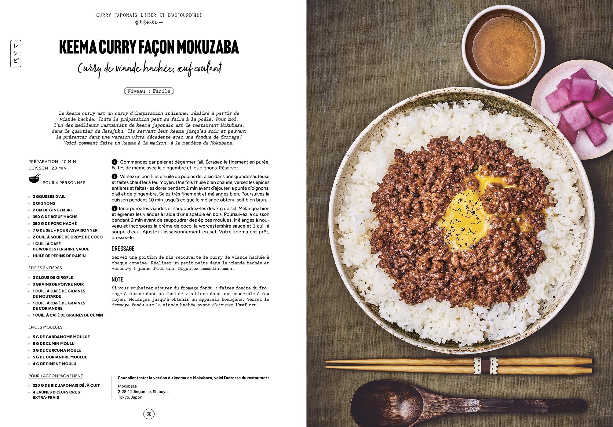Le grand livre du curry japonais: L'histoire du curry japonais en 35 recettes