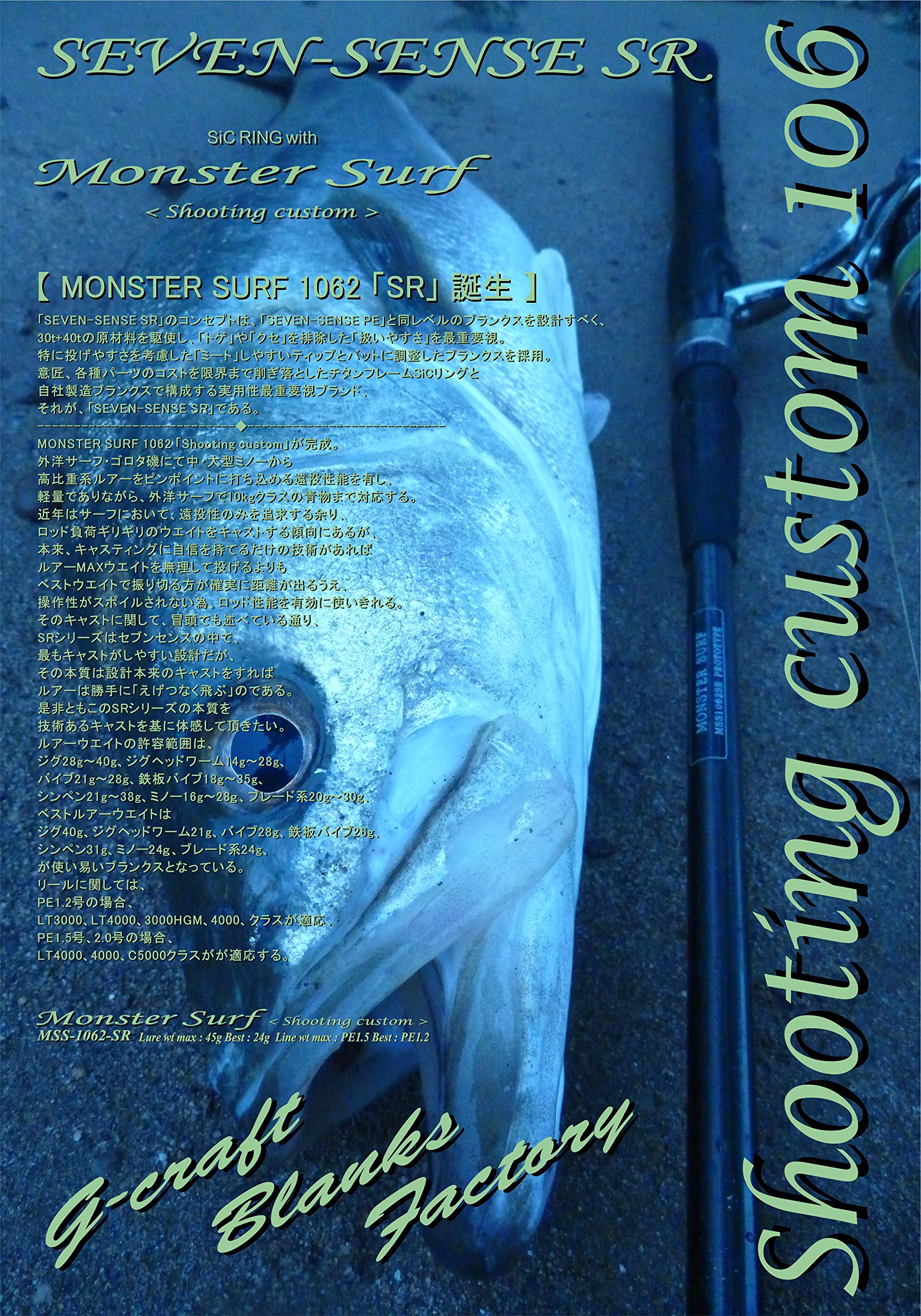 Amazon | ジークラフト セブンセンスMSS－1062－SR