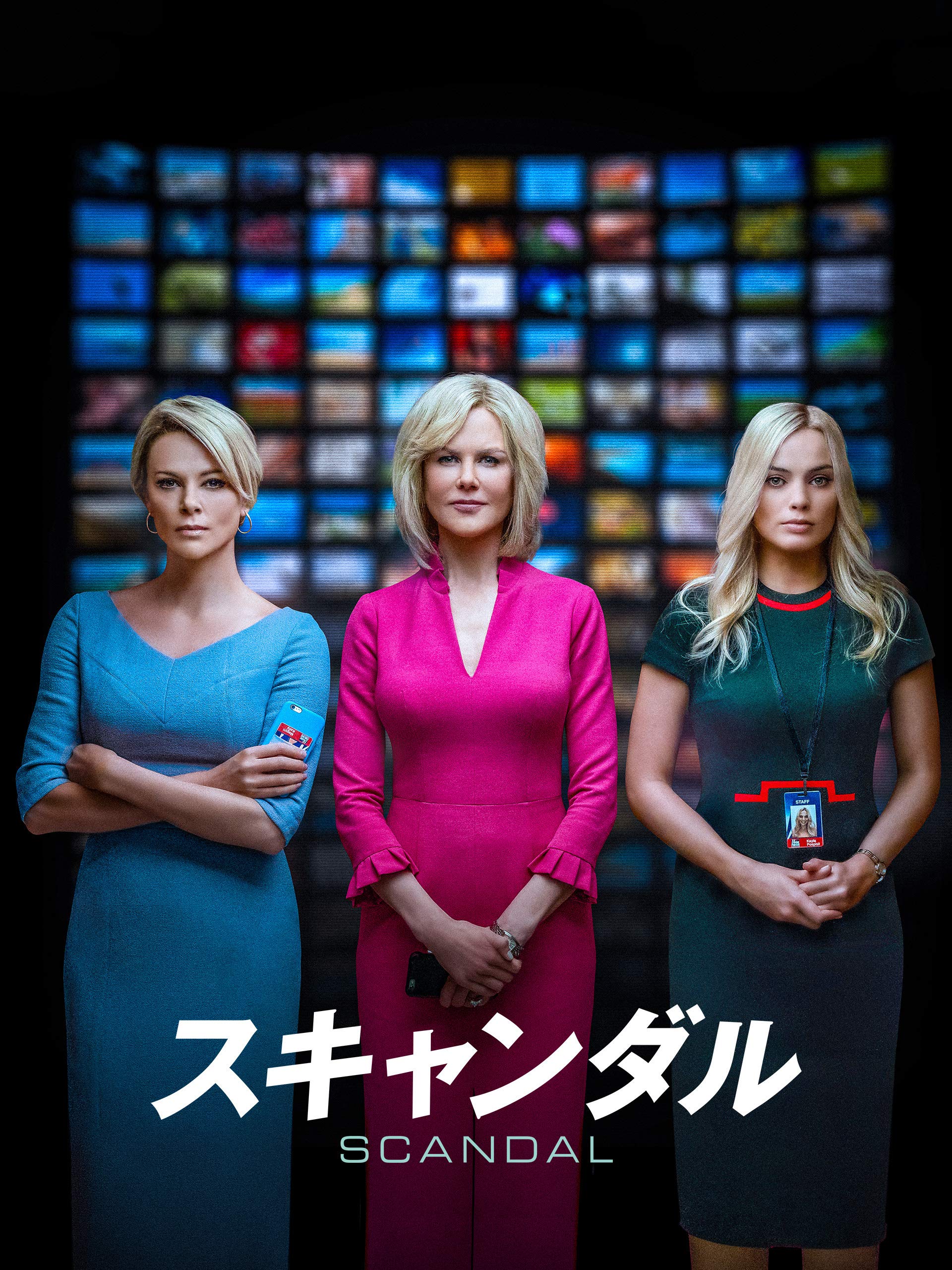 Amazon Co Jp スキャンダル 字幕版 を観る Prime Video