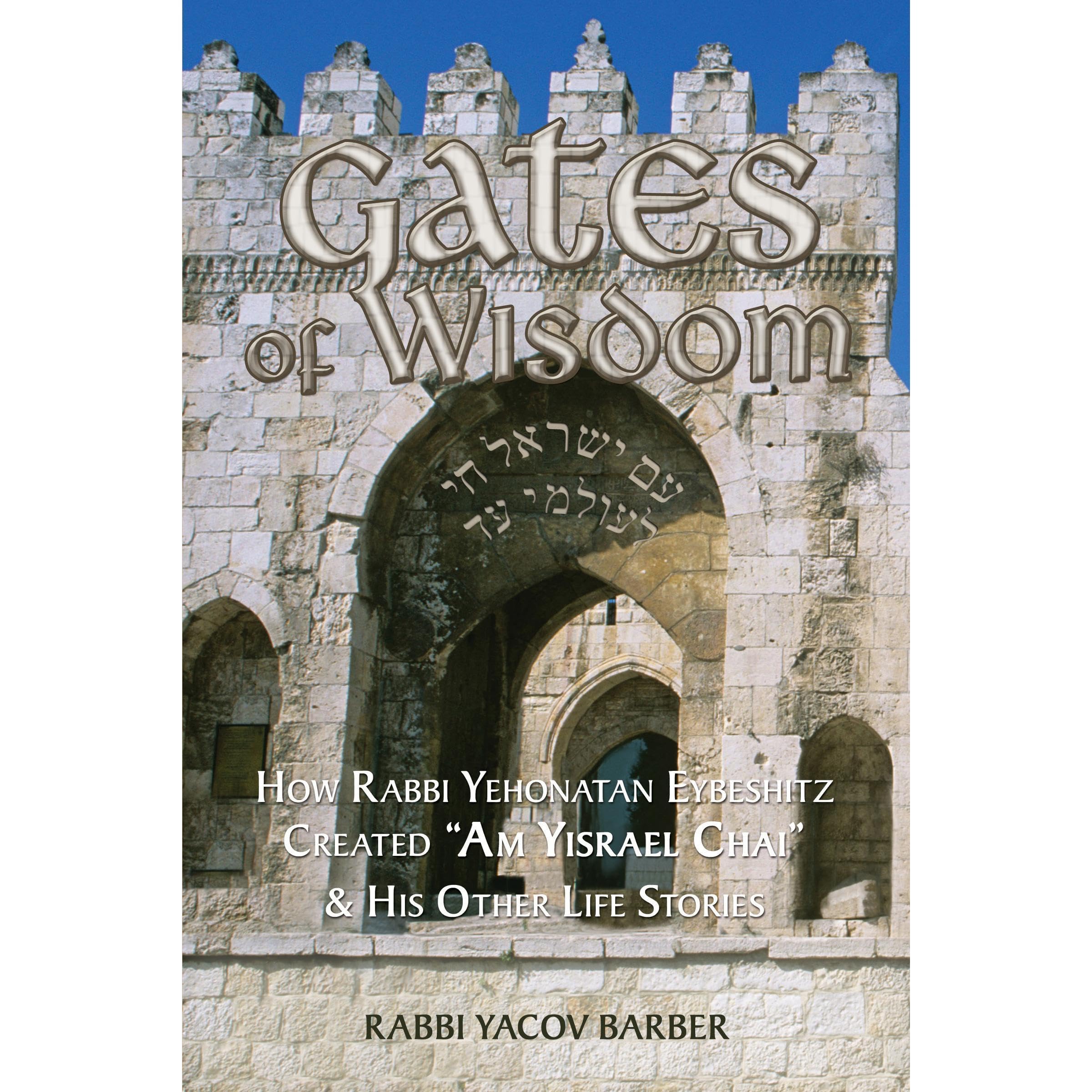 Gates of Wisdom