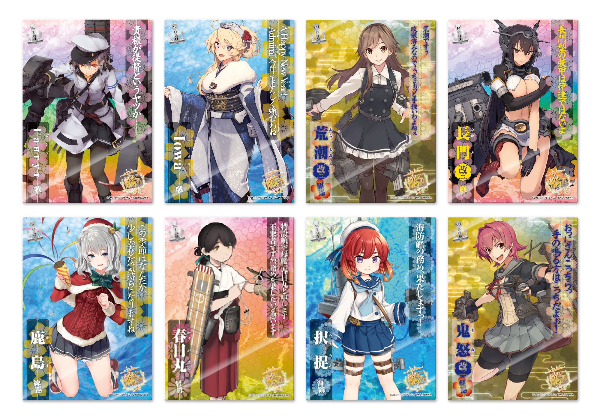 Amazon.co.jp: 艦隊これくしょん 艦娘クリアカードこれくしょんガム7