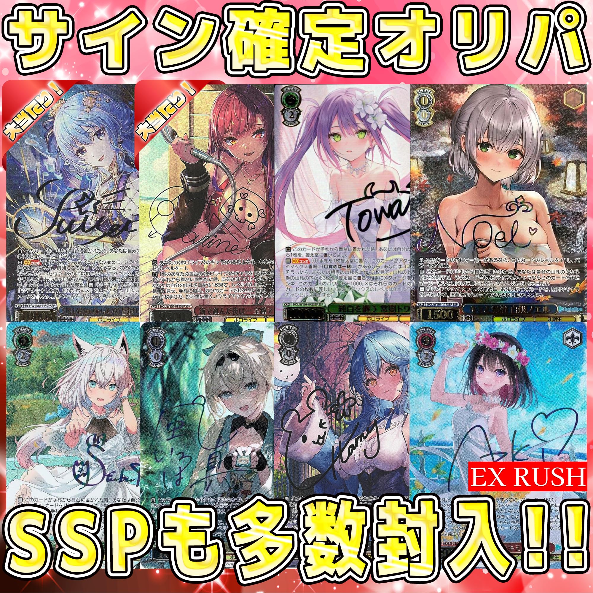Amazon.co.jp: 【サイン確定】 ホロライブ SP確定オリパ